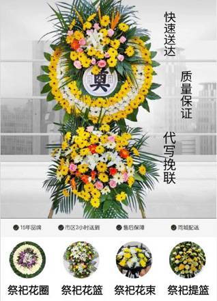 重庆渝北区双龙湖街道花圈代送